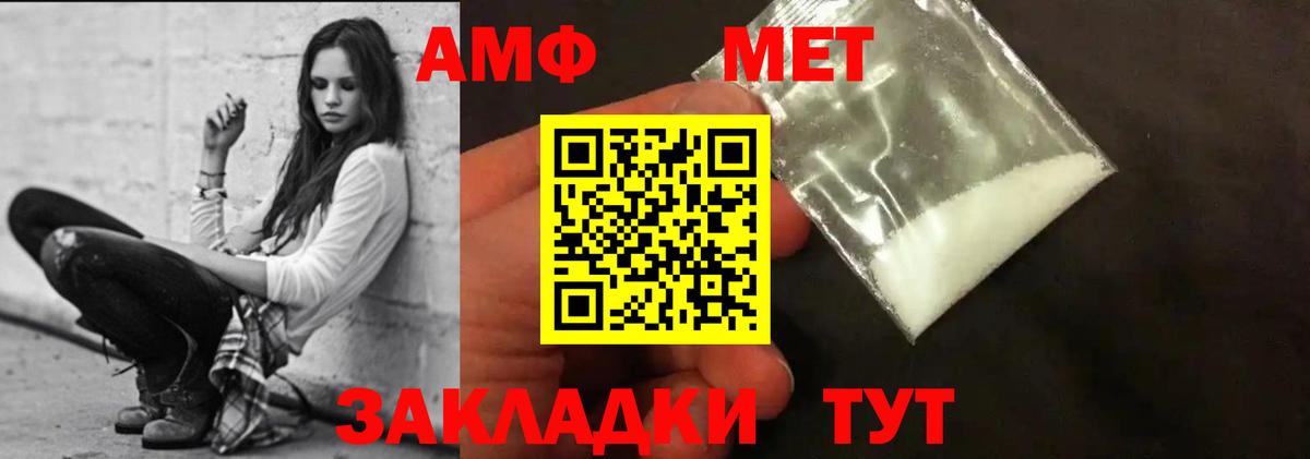 АМФ VHQ Зерноград