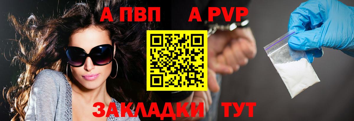 Альфа ПВП СК КРИС  где продают   Вход с VPN  Зерноград  A PVP мука 