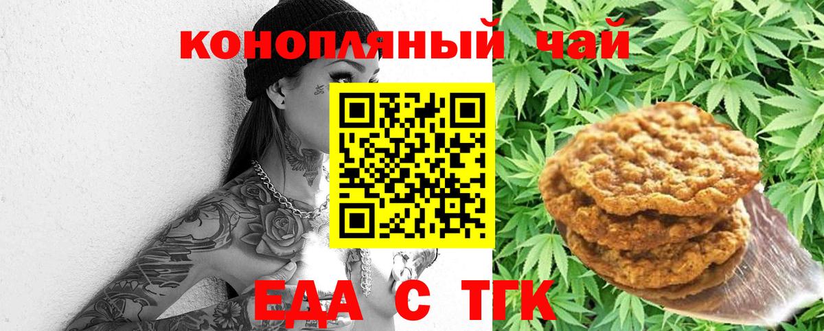 Cannafood марихуана Зерноград