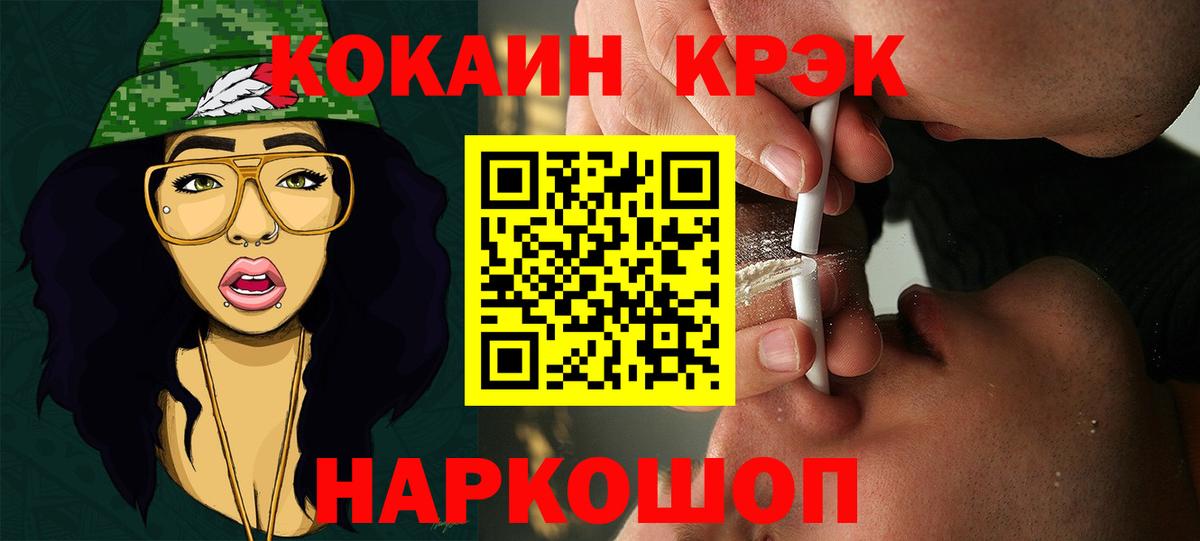 COCAIN FishScale  Вход с VPN  Зерноград  КОКАИН Columbia 