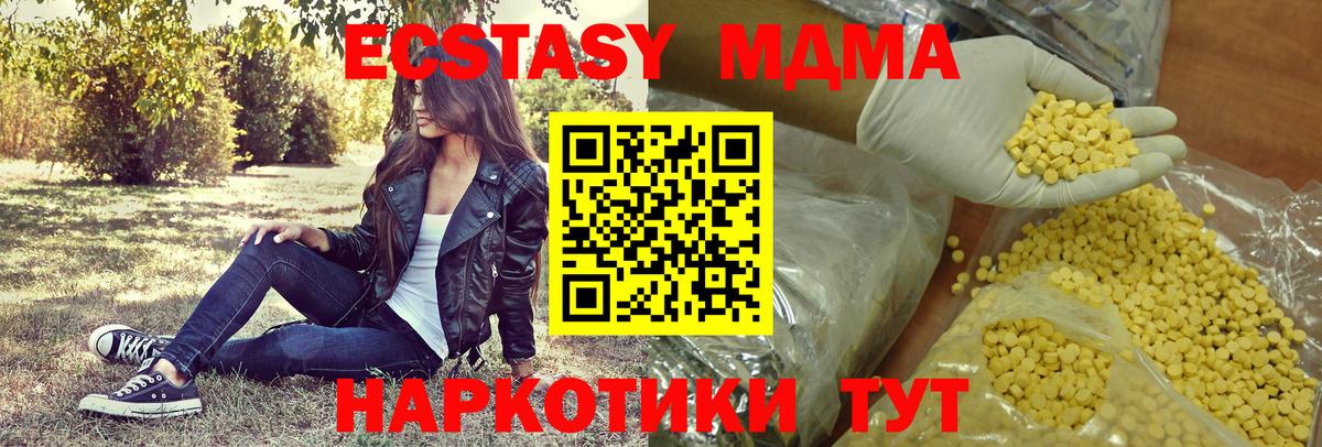 ЭКСТАЗИ ешки  Экстази MDMA  ЭКСТАЗИ  Зерноград  Вход с VPN 