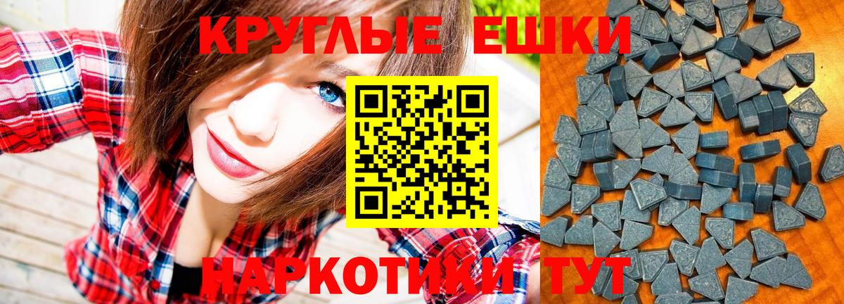 Экстази таблы Зерноград