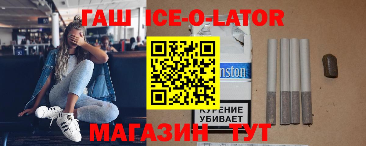 ГАШИШ убойный  Гашиш 40% ТГК  Вход с VPN  Зерноград 