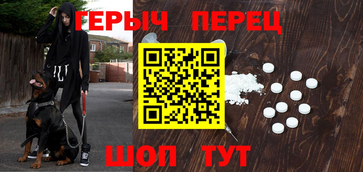 Героин  Вход с VPN  Зерноград  Героин герыч 