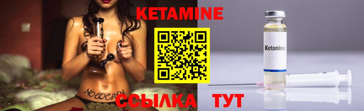 КЕТАМИН ketamine  Кетамин VHQ  Зерноград  Вход с VPN 