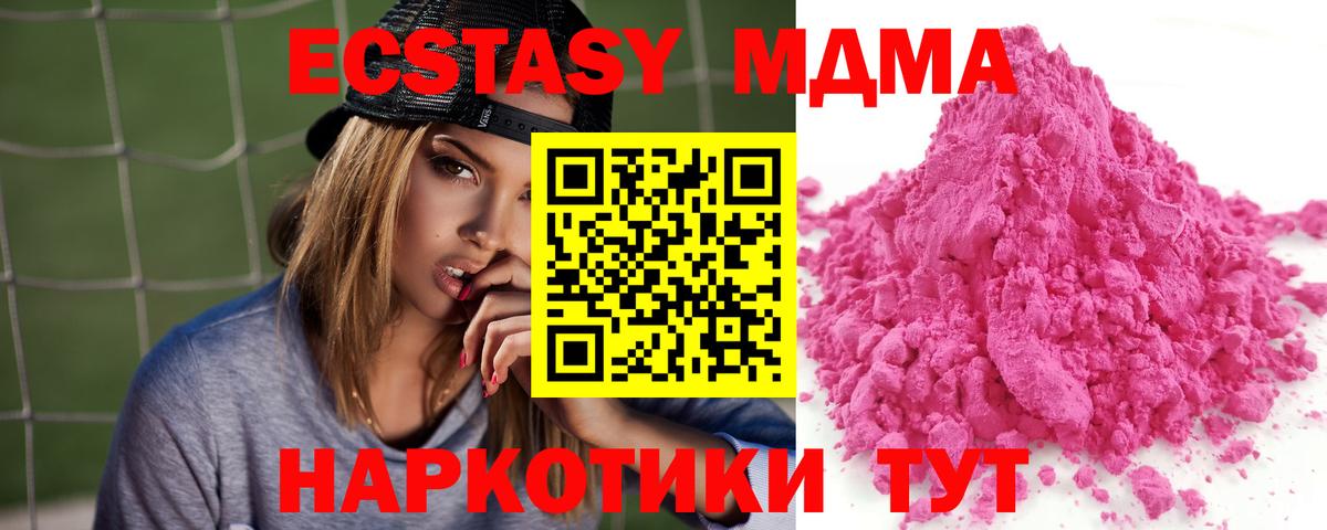 Зерноград  MDMA crystal  MDMA VHQ  Вход с VPN 