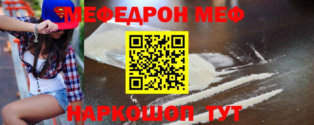 Зерноград  Меф  МЕФ  Мефедрон VHQ  МЯУ-МЯУ VHQ  Вход с VPN 