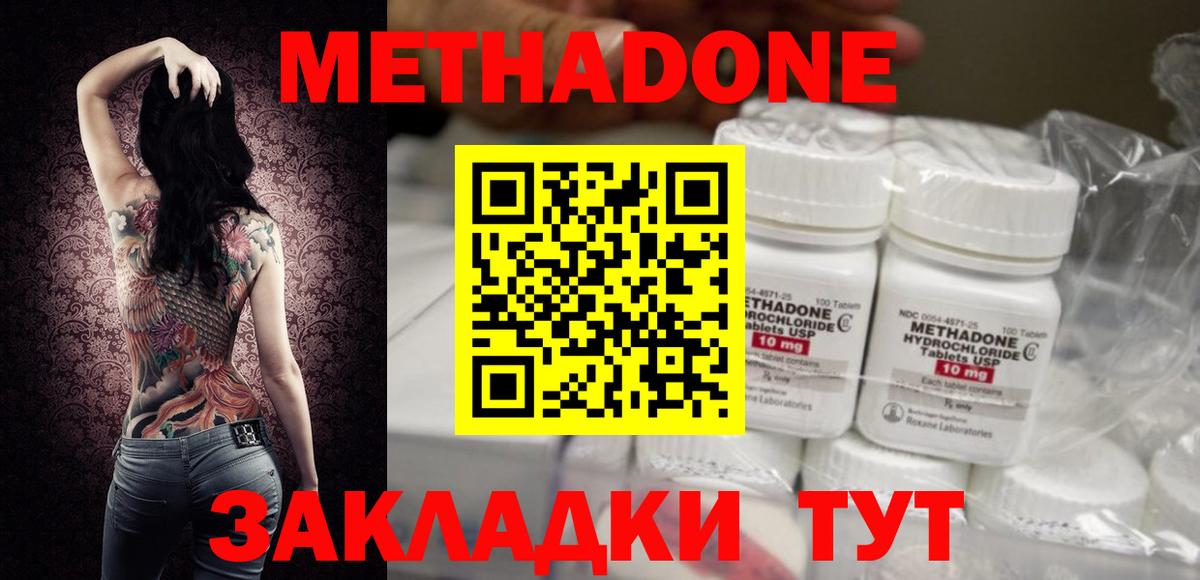 Метадон VHQ  Вход с VPN  KRAKEN маркетплейс  МЕТАДОН белоснежный  Зерноград 