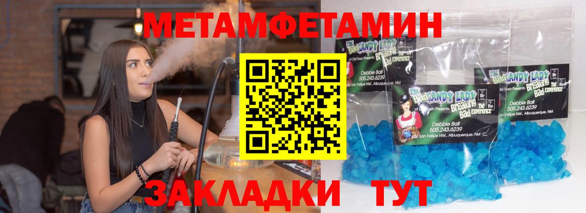 МЕТАМФЕТАМИН винт Зерноград