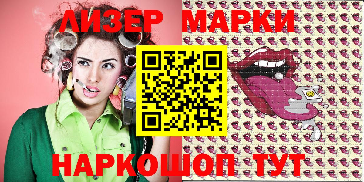 Наркотические марки 1,8мг  Вход с VPN  Наркотические марки 1,8мг  Марки NBOMe  Зерноград 