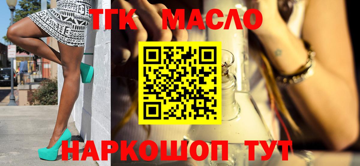 ТГК жижа Зерноград