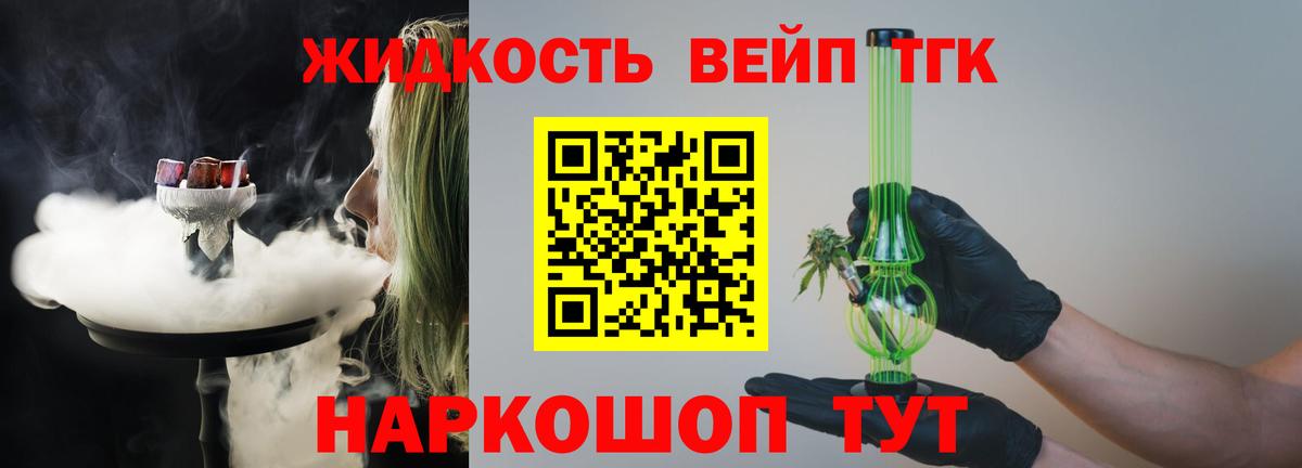 купить закладку  Дистиллят ТГК THC oil  Дистиллят ТГК концентрат  Вход с VPN  Зерноград 
