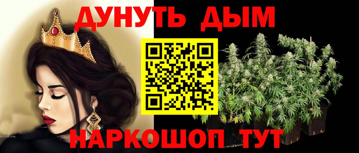 МАРИХУАНА AK-47 Зерноград